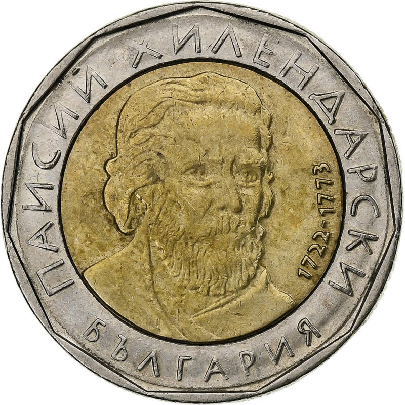 2 Leva 2015 Münze aus Bulgarien | Païssii de Hilendar 1722-1773 | Zustand: Sehr Gut – Bild 2