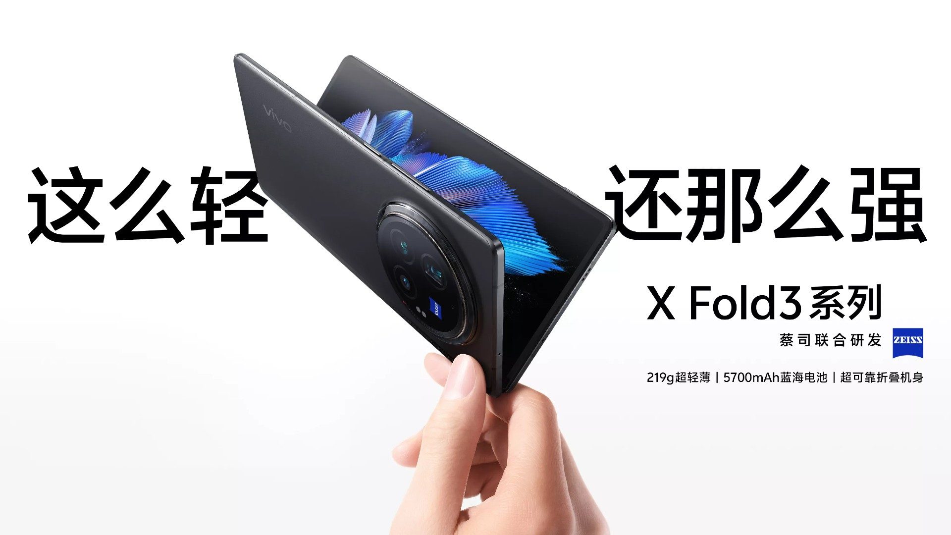 Vivo X Fold3 Pro 2024 Schwarz, 16 GB RAM, 512 GB Speicher, leichte Kratzer vorhanden | SimLock: Frei | Zustand: Gut | Farbe: schwarz | Akku: Sehr Gut – Bild 4